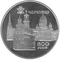 (052) Монета Украина 2008 год 5 гривен "Черновцы"  Нейзильбер  PROOF
