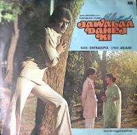 Пластинка виниловая Chitragupta Anjaan Jawalaa Danej ki EMI 300 мм. Very good