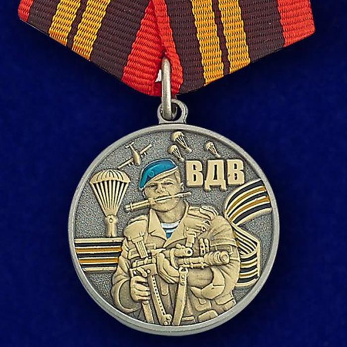Медаль &quot;Десантные войска&quot; №266(216)