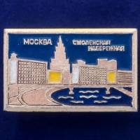 27419\121555 Значок Смоленская набережная