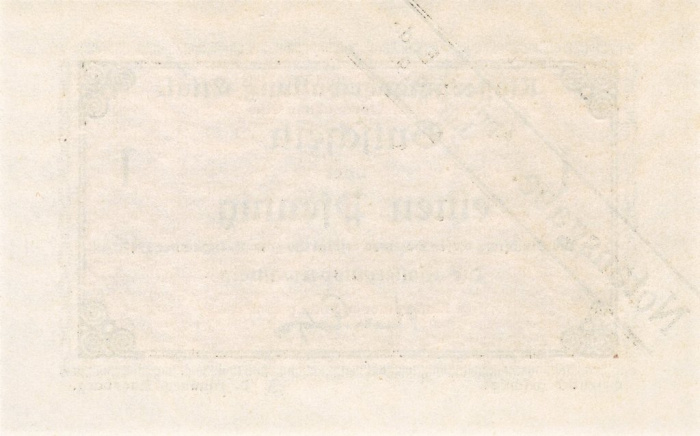 (№1917) Банкнота Германия 1917 год &quot;1 Pfennig&quot;