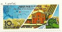 (1984-010) Марка Северная Корея "Коллаж"   Ирригационный проект III Θ