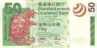 (№2003P-292a.1) Банкнота Гонконг 2003 год "50 Hong Kong Dollars"