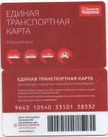 2020 Транспортная карта Новосибирск Единая  Пластик  UNC
