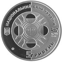 (№2007km464) Монета Украина 2007 год 5 Hryven (Зодиака. Скорпион)