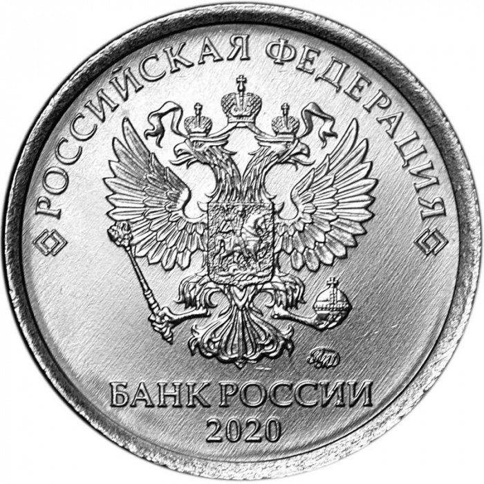 (2020ммд) Монета Россия 2020 год 1 рубль  Аверс 2016-21. Магнитный Сталь  UNC