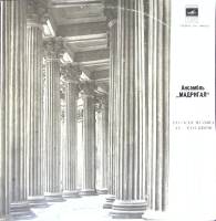 Пластинка виниловая , Музыка московской Руси XV-XVII веков Мелодия 300 мм. (Сост. отл.)