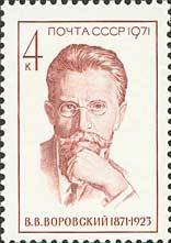 1971-087 Марка СССР В.В. Воровский   100 лет рождения II O