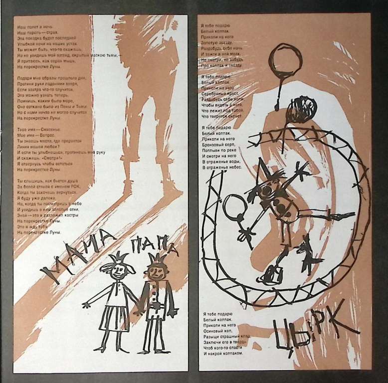 Пластинка виниловая , Реки Мелодия 300 мм. Excellent