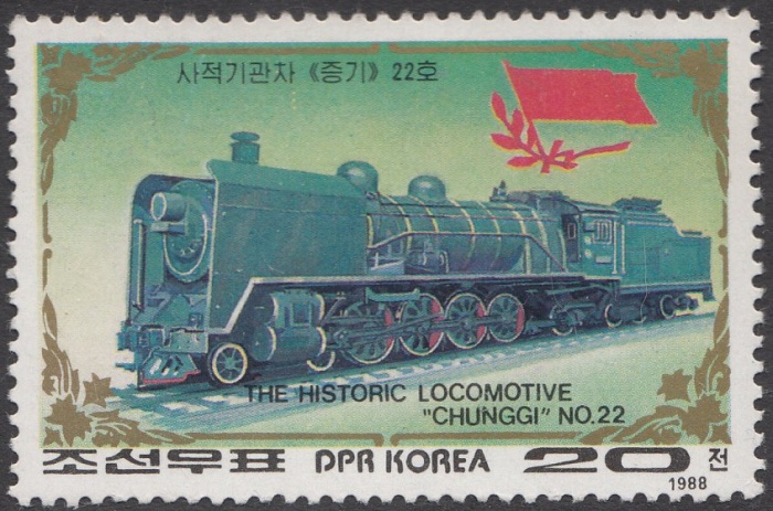 (1988-078) Марка Северная Корея "Чунги 22"   Исторические локомотивы III &Theta;