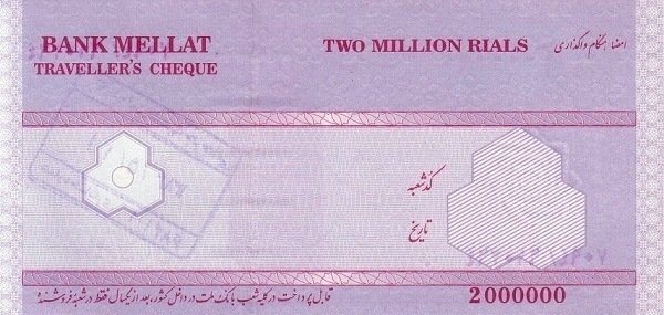 (№2000P-New8) Банкнота Иран 2000 год &quot;2,000,000 Rials&quot;