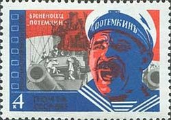 1965-105 Марка СССР Броненосец Потёмкин   Советское киноискусство III O