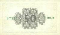 (№1952P-8) Банкнота Израиль 1952 год "50 Pruta" (Подписи: Mordechai Zagagi  Elieser Kaplan)