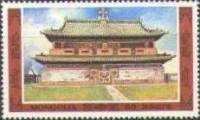 (1986-080) Марка Монголия "Храм на территории монастыря"    Древние сооружения III Θ
