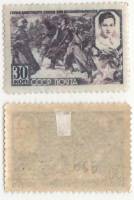 1944-14 Марка СССР 30 коп З.А. Космодемьянская Лил  Герои Отечественной войны II O