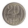 1982 Монета СССР 1982 год 20 копеек  Медь-Никель  XF