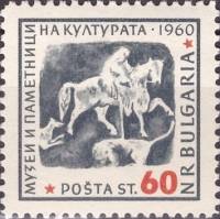 (1961-020) Марка Болгария "Мадарский всадник, IX в."   Музеи и памятники болгарской культуры II Θ
