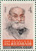 (1969-084) Марка СССР "Портрет"   И.П. Павлов 120 лет со дня рождения II O