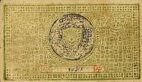 (№1920P-S1027) Банкнота Россия 1920 год "100 Tengov#039;"