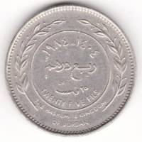 (№1978km38) Монета Иордания 1978 год 25 Fils (frac14)