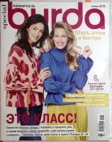 Журнал Burda 2019 Зима . Мягкая обл. + Выкройки 130 с. С цв илл