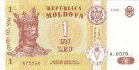 1998 Банкнота Молдова 1998 год 1 лей Стефан III Великий   UNC