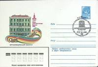 1980-год  Конверт спецгашение СССР Олимпиада -80. Орг. комитет   , Печать ПД Марка