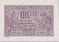 (№1937P-38a.1) Банкнота Румыния 1937 год "1 Leu"