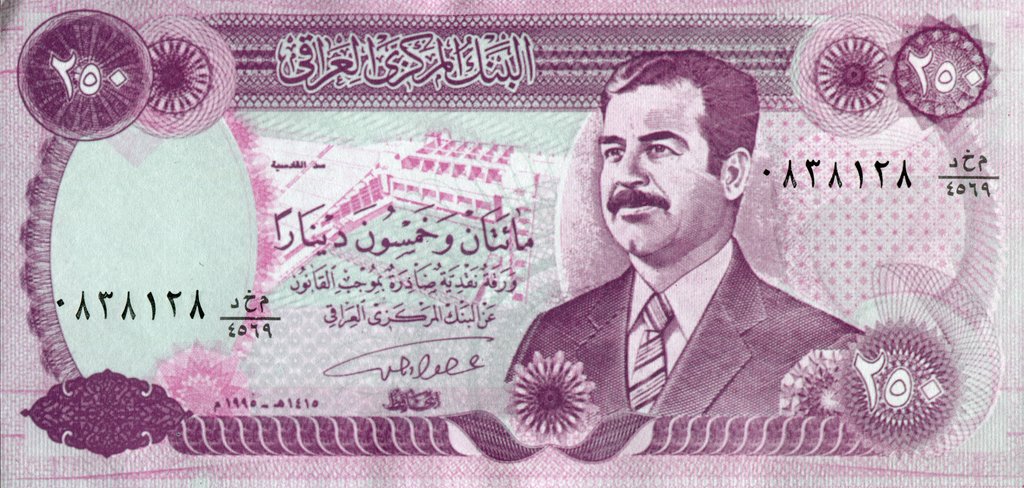 Банкнота Ирак 1995 год 250 динар Саддам Хусейн   UNC