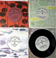 Набор виниловых пластинок (4 шт) В. Леонтьев Веселые ребята О. Ухналев В. Высоцкий Мелодия 175 мм. E