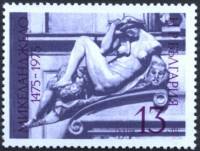 (1975-016) Марка Болгария "Ночь"    500 лет со дня рождения Микеланджело Буонарроти III Θ