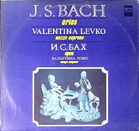 Пластинка виниловая И.С. Бах Арии Валентина Левко Мелодия 300 мм. Excellent