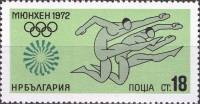 (1972-041) Марка Болгария "Бег с препятствиями"   Олимпийские игры 1972 III Θ