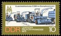 (1973-018) Марка Германия (ГДР) "Комбайн"    Ярмарка, Лейпциг II Θ