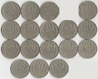 1961-1991 20 копеек 17 монет Набор СССР 1961 1962 1967 1978-1991Л  VF