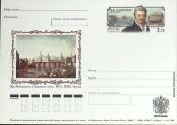2003-138 Почтовая карточка Россия Ф.Я. Алексеев 250 лет со дня рождения   ,  