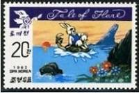 (1982-120) Марка Северная Корея "Черепаха и Заяц"   Сказка о зайце III Θ