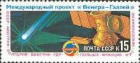 (1986-)Набор СССР "Интеркосмос Заключительный Этап "  III O
