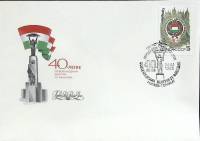 (1985-год)Худож. конв. первого дня, сг+ марка СССР "40-летие освобождения Венгрии"     ППД Марка