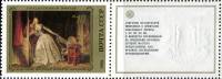 1984-110  Марка + купон СССР Поцелуй украдкой  Французская живопись III O