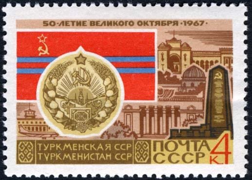 1967-052-67  Серия Набор марок (16 шт) СССР  50 лет Великого Октября  II O