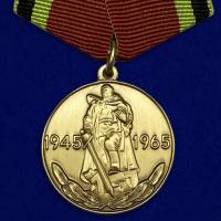 Копия: Медаль Россия "20 лет Победы в ВОВ"  в блистере