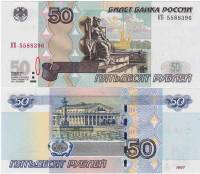 (серия    АА-ЯЯ) Банкнота Россия 1997 год 50 рублей   (Модификация 2004 года) UNC
