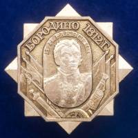 30384\133412 Значок "Н.Н. Раевский"