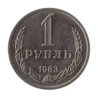 (1983) Монета СССР 1983 год 1 рубль "Годовик"  Медь-Никель  XF