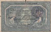 (25 рублей) Банкнота Россия 1918 год 25 рублей ""   XF