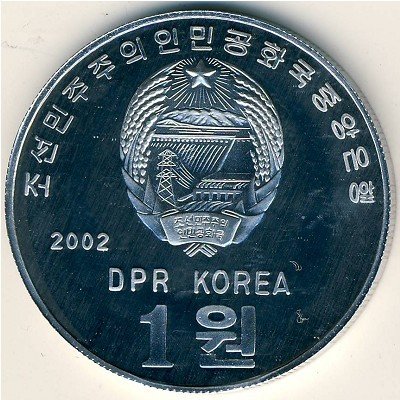 (2002) Монета Северная Корея 2002 год 1 вона &quot;Дети танцуют&quot;  Алюминий  PROOF