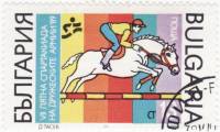 (1989-067) Марка Болгария "Конный спорт"   Летняя спартакиада III Θ
