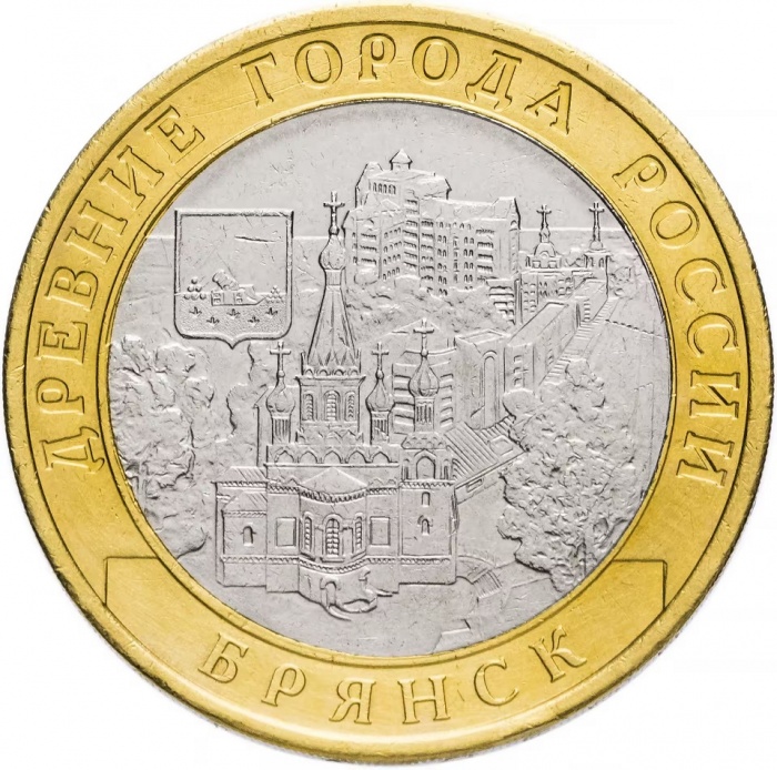 065 спмд Монета Россия 2010 год 10 рублей Брянск (X век)  Биметалл  UNC