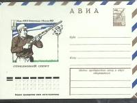 1980-год Конверт худож со стандарной маркой СССР Олимпиада 80. Стрелковый спорт   ,  Марка